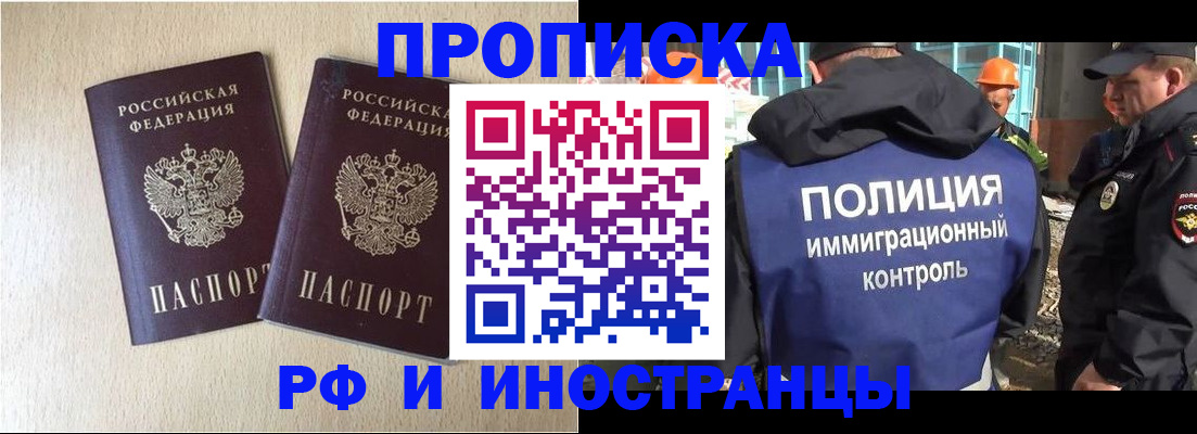 временная регистрация собственник в Ершове