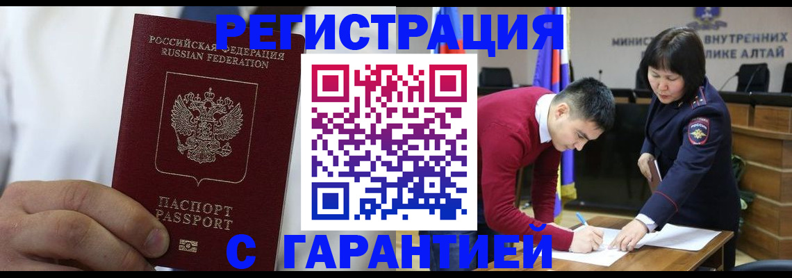 временная прописка в Ершове