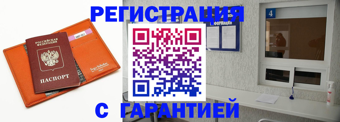 прописка от собственника в Ершове